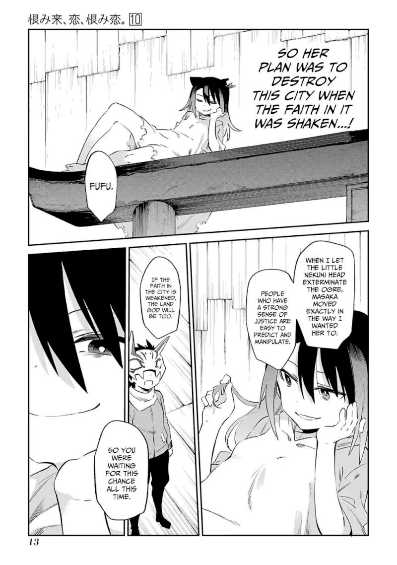 Urami Koi, Koi, Urami Koi. - Chapter 49 Page 15