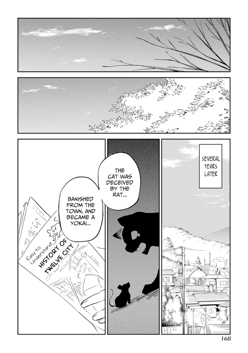 Urami Koi, Koi, Urami Koi. - Chapter 62 Page 46