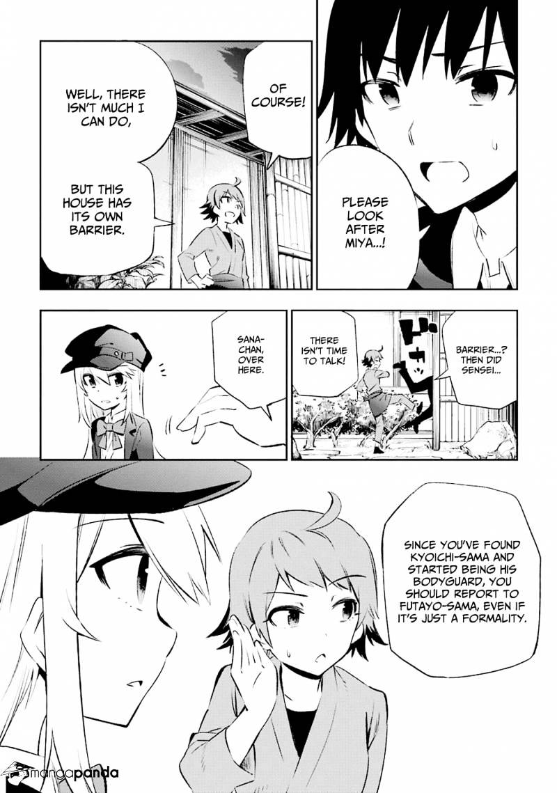 Urami Koi, Koi, Urami Koi. - Chapter 8 Page 16