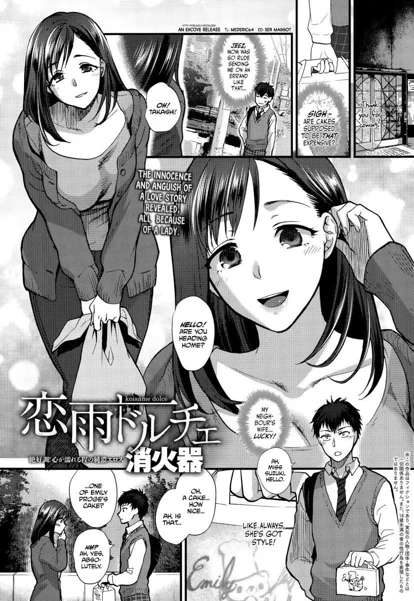 Yawaraka na Taion - Chapter 5 Page 1