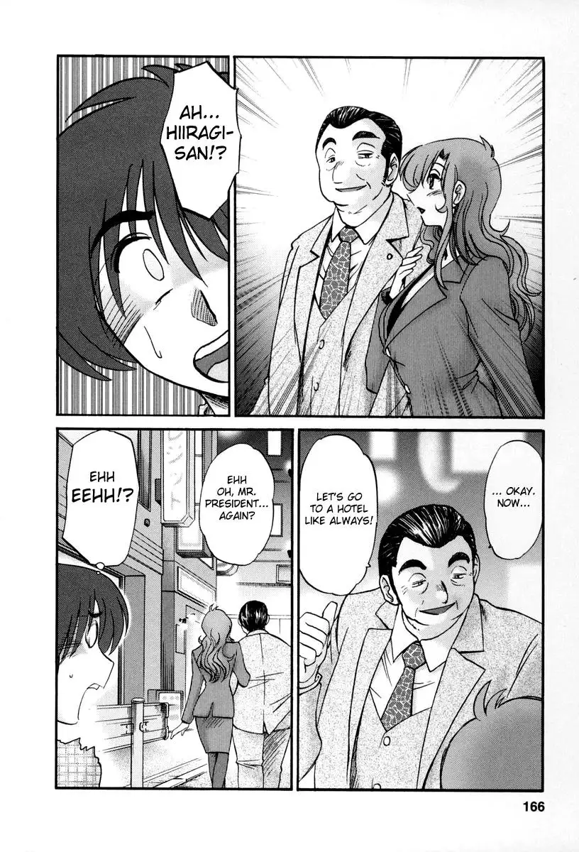 Tonari no Tonari no Onee-san - Chapter 17 Page 4