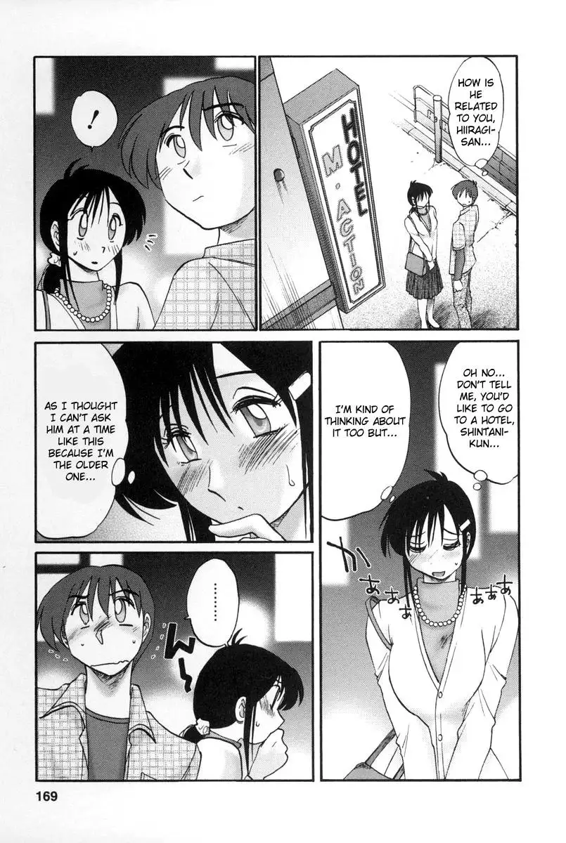 Tonari no Tonari no Onee-san - Chapter 17 Page 7