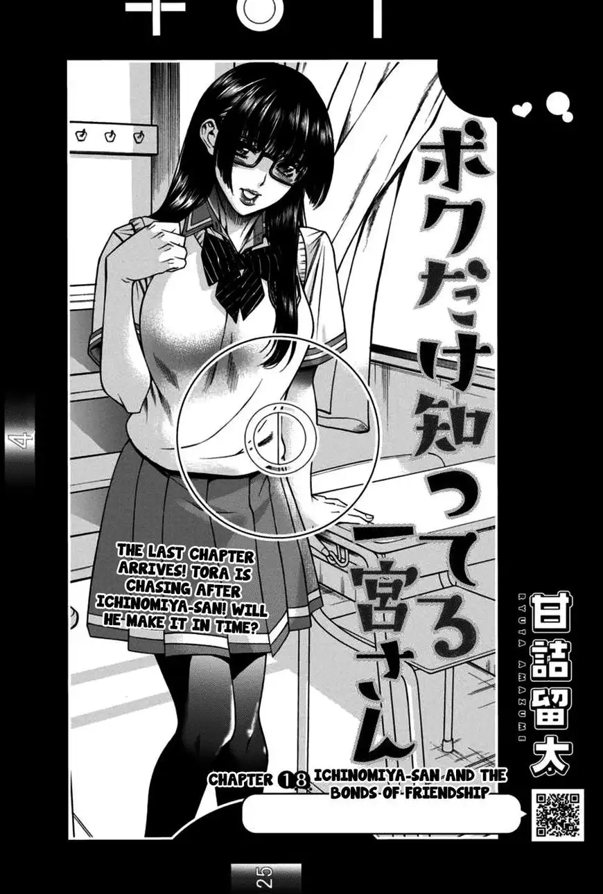 Boku Dake Shitteru Ichinomiya-san - Chapter 18 Page 1