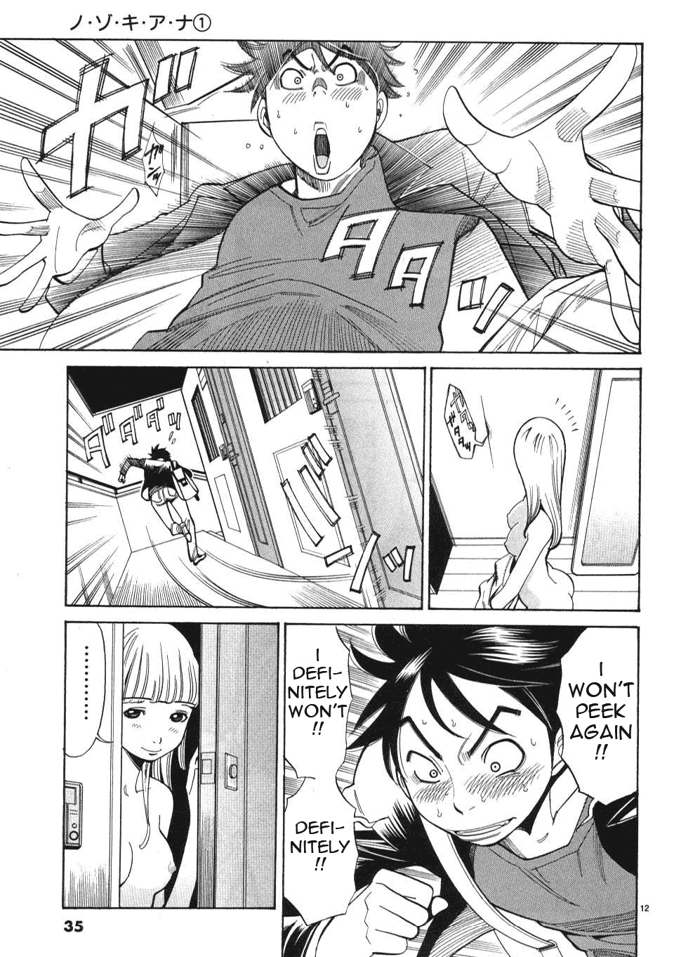 Nozoki Ana - Chapter 2 Page 13