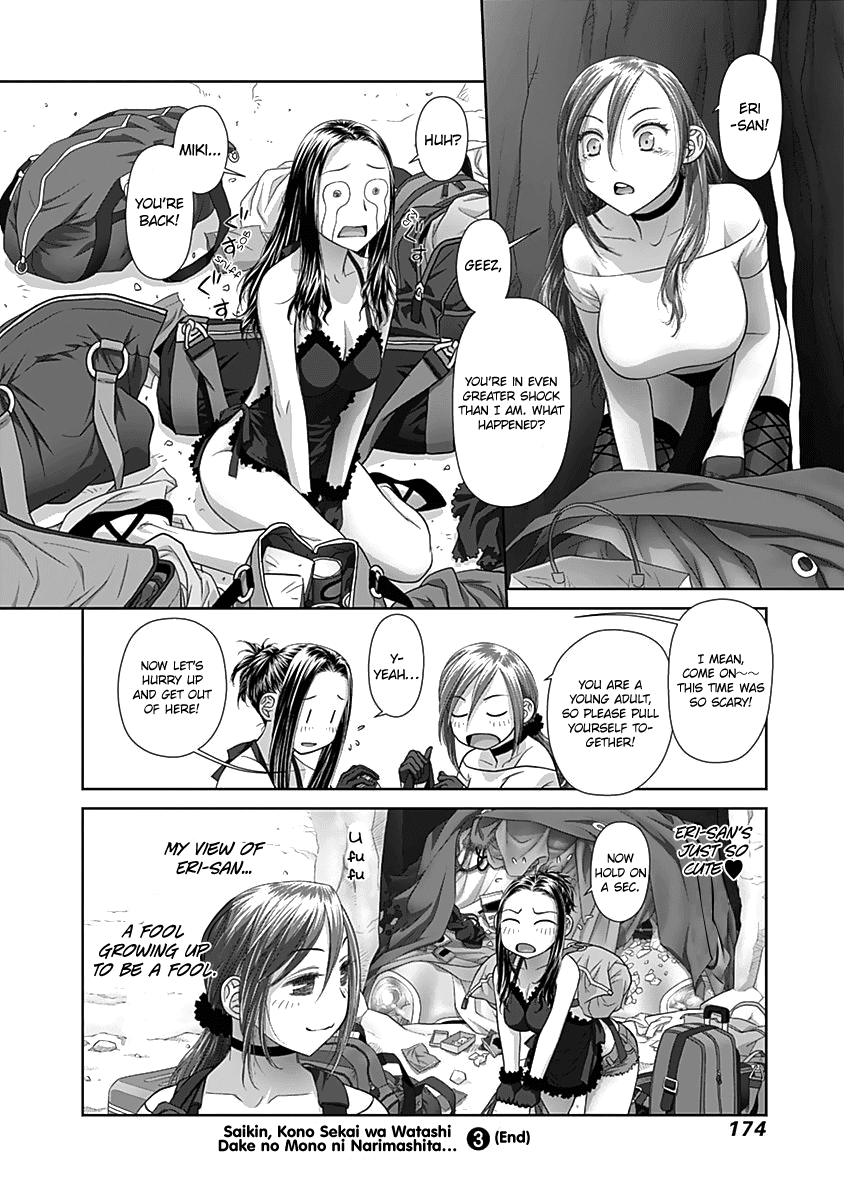 Saikin Kono Sekai wa Watashi dake no Mono ni Narimashita… - Chapter 60 Page 9