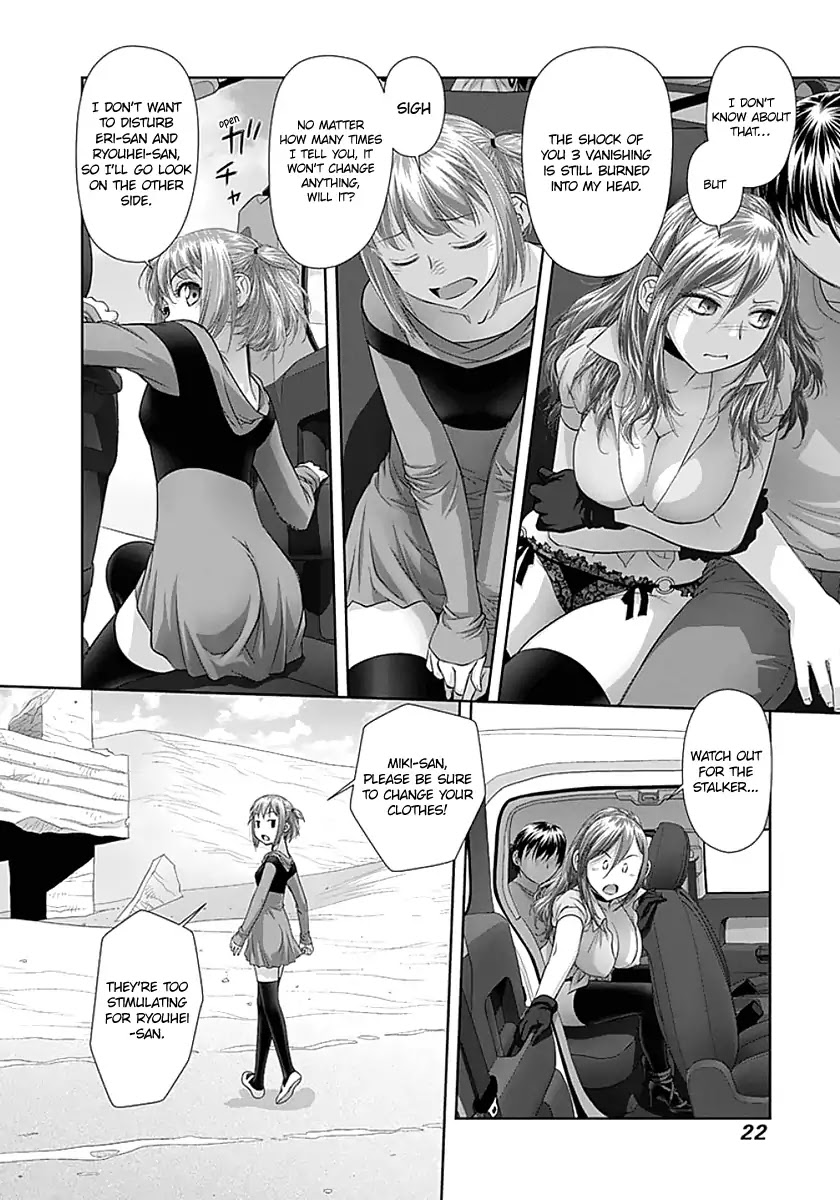 Saikin Kono Sekai wa Watashi dake no Mono ni Narimashita… - Chapter 63 Page 7