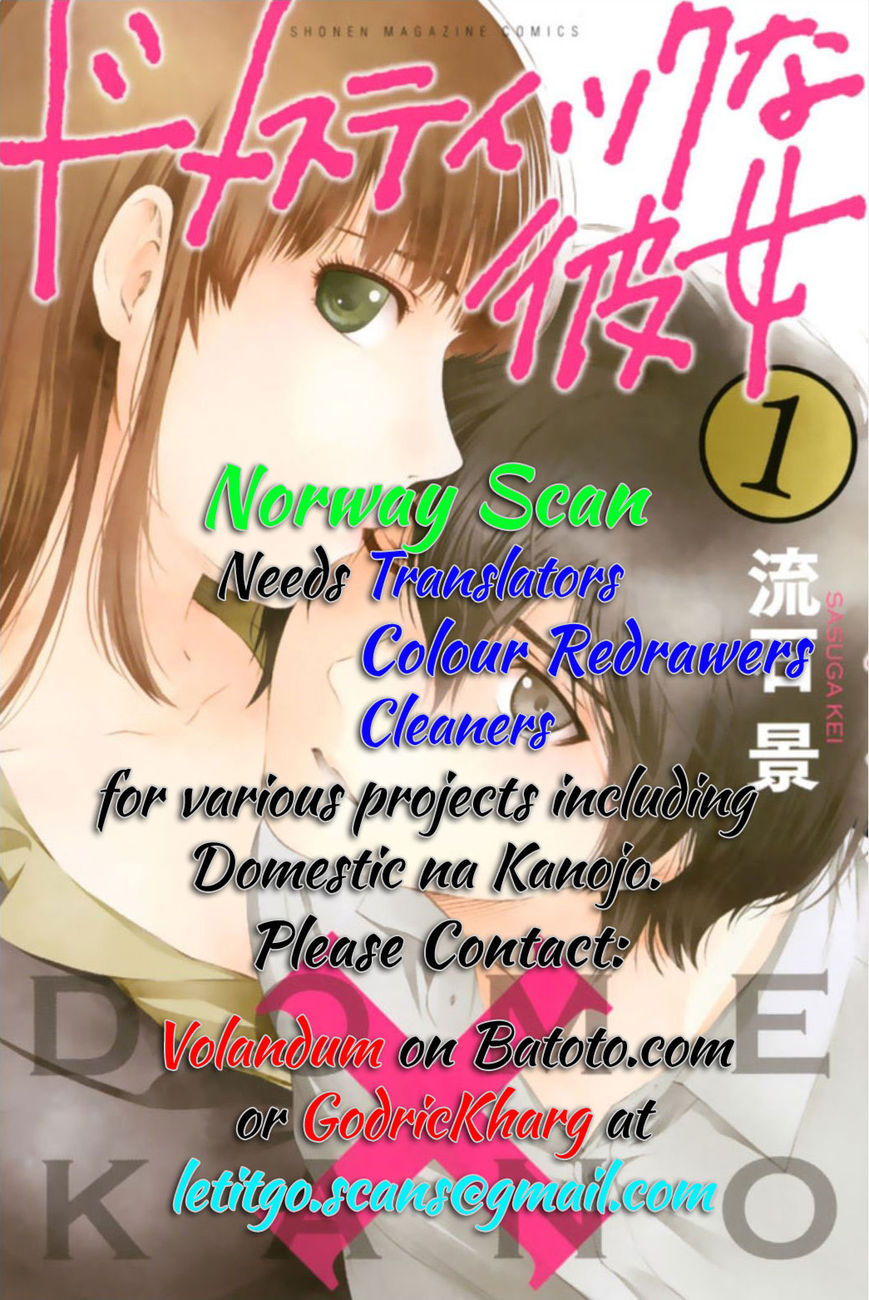 Saikin Kono Sekai wa Watashi dake no Mono ni Narimashita… - Chapter 7 Page 3