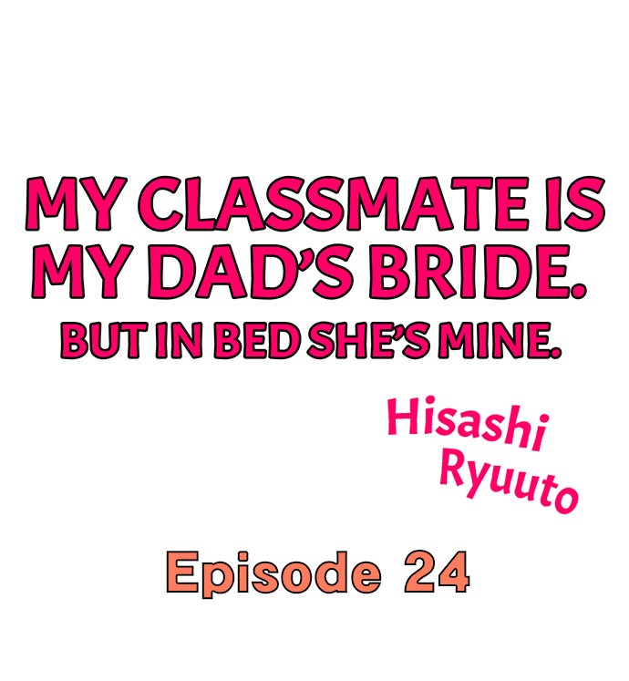 My Classmate is My Dad’s Bride, But in Bed She’s Mine. - Chapter 24 Page 1