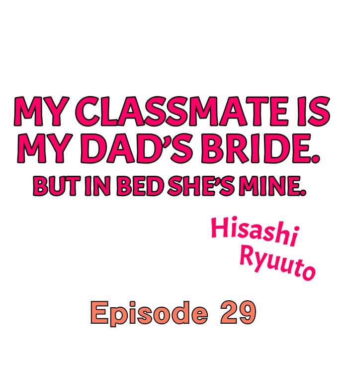 My Classmate is My Dad’s Bride, But in Bed She’s Mine. - Chapter 29 Page 1