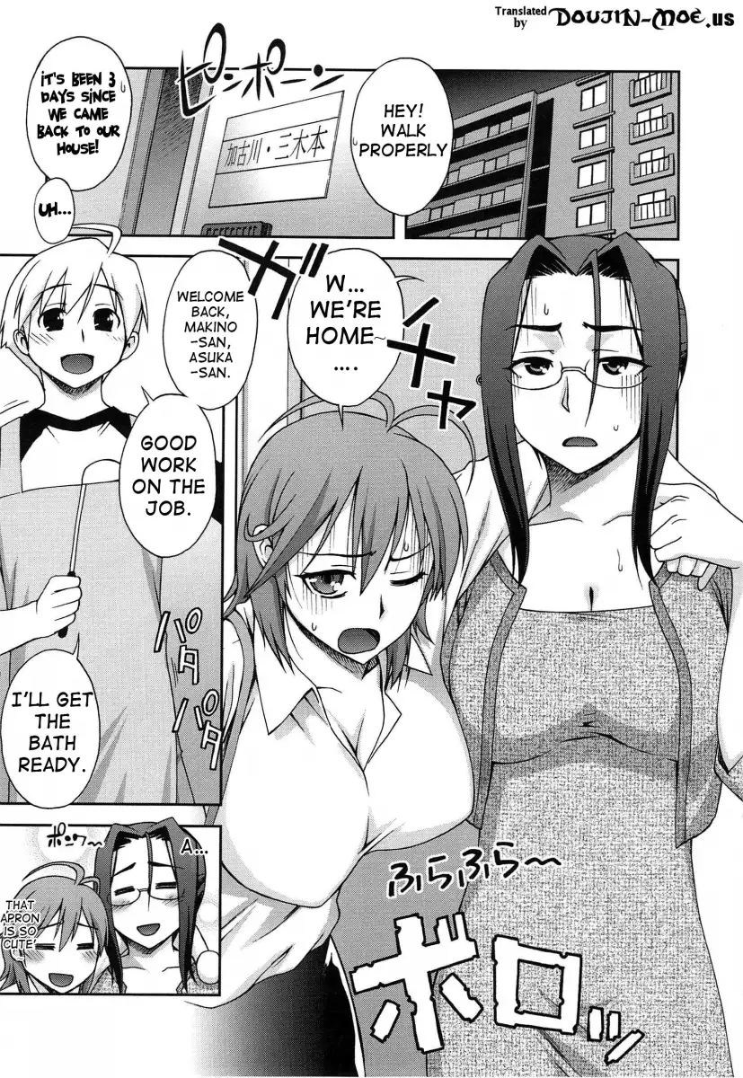 Yoiko no Gohoubi♡ - Chapter 8 Page 23